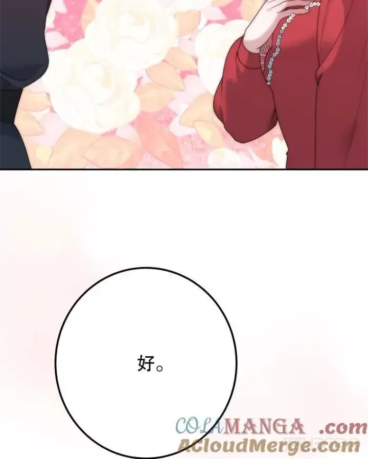 《未来每步都是花路》120.第120话图53
