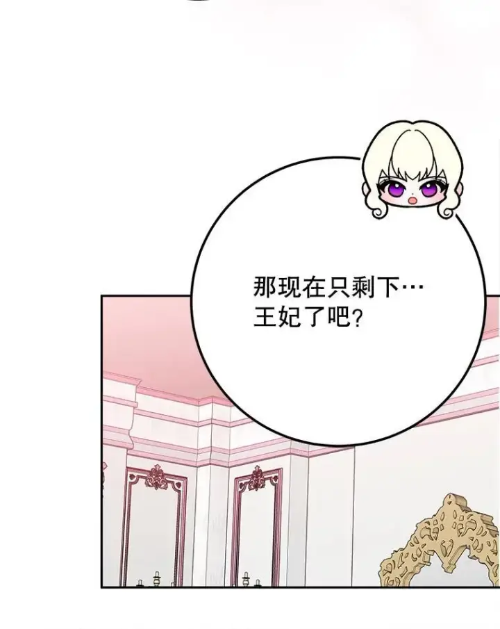 《未来每步都是花路》120.第120话图54