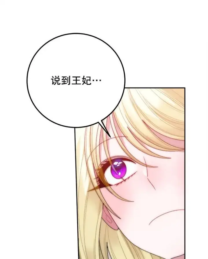 《未来每步都是花路》120.第120话图55