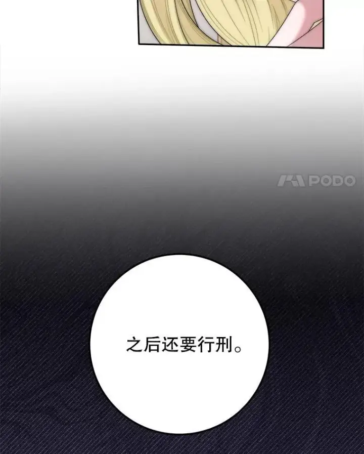 《未来每步都是花路》120.第120话图56