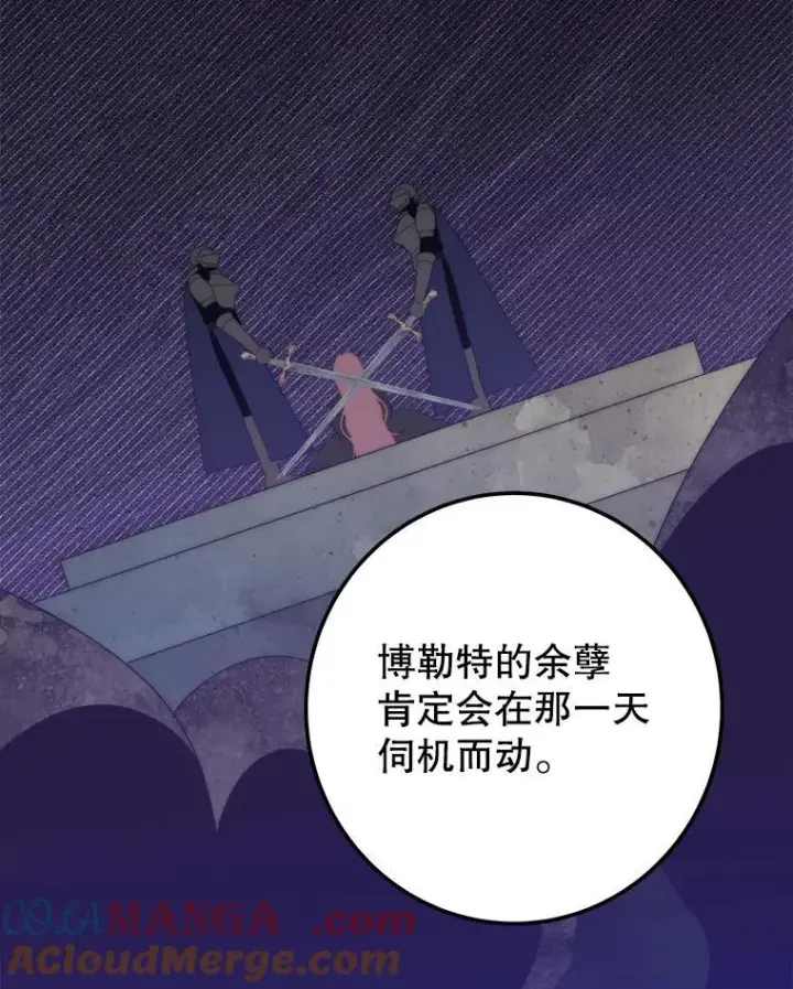 《未来每步都是花路》120.第120话图57