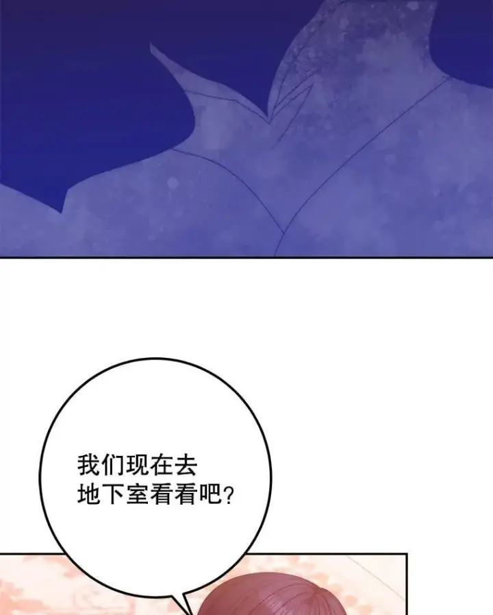 《未来每步都是花路》120.第120话图58