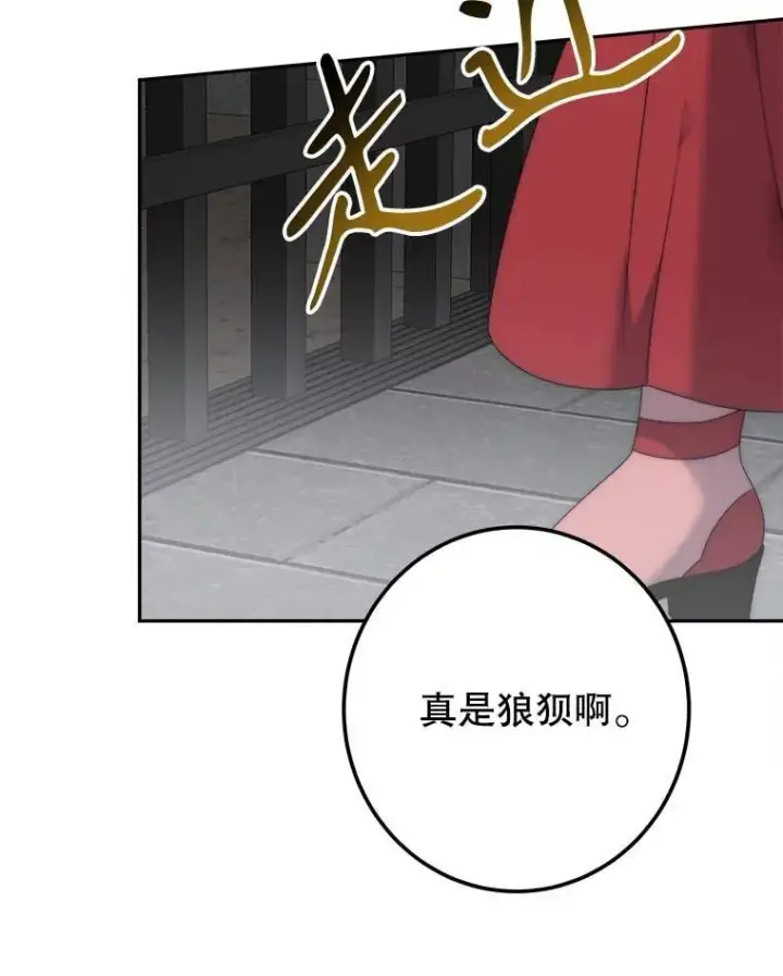 《未来每步都是花路》120.第120话图62