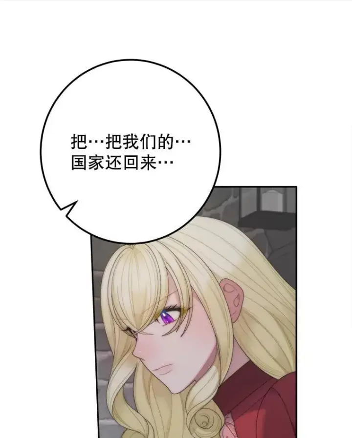 《未来每步都是花路》120.第120话图67