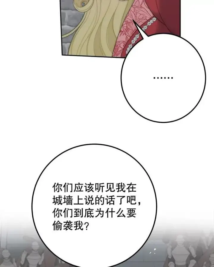 《未来每步都是花路》120.第120话图68