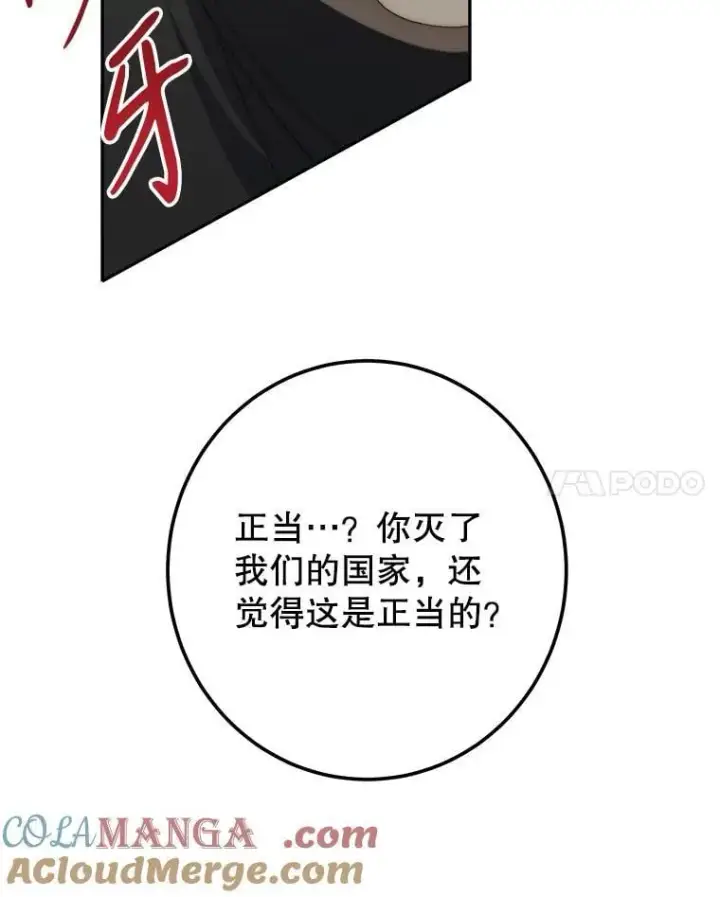 《未来每步都是花路》120.第120话图73
