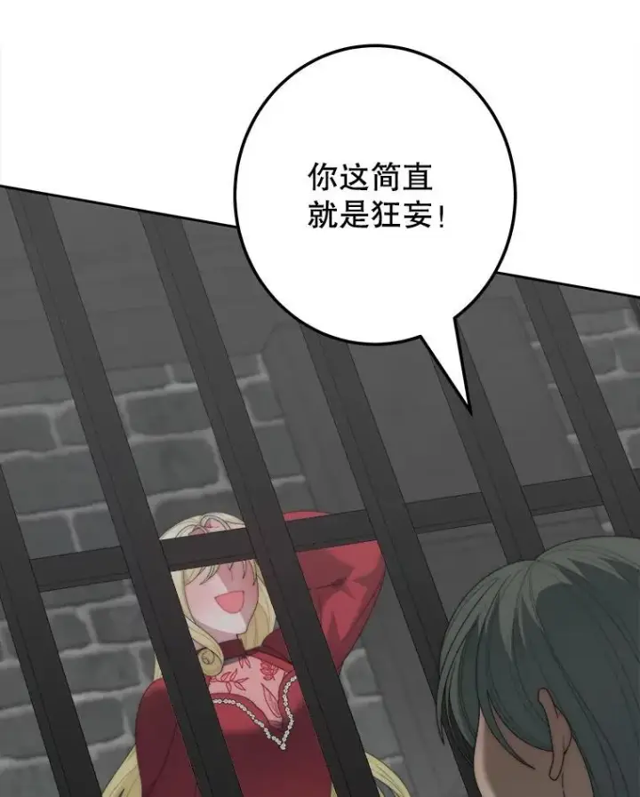 《未来每步都是花路》120.第120话图74