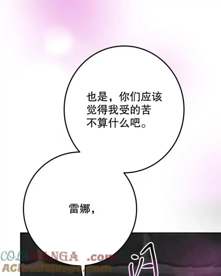 《未来每步都是花路》120.第120话图77