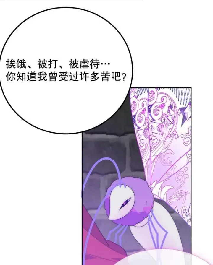 《未来每步都是花路》120.第120话图79