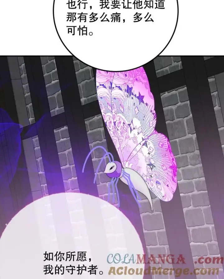 《未来每步都是花路》120.第120话图81