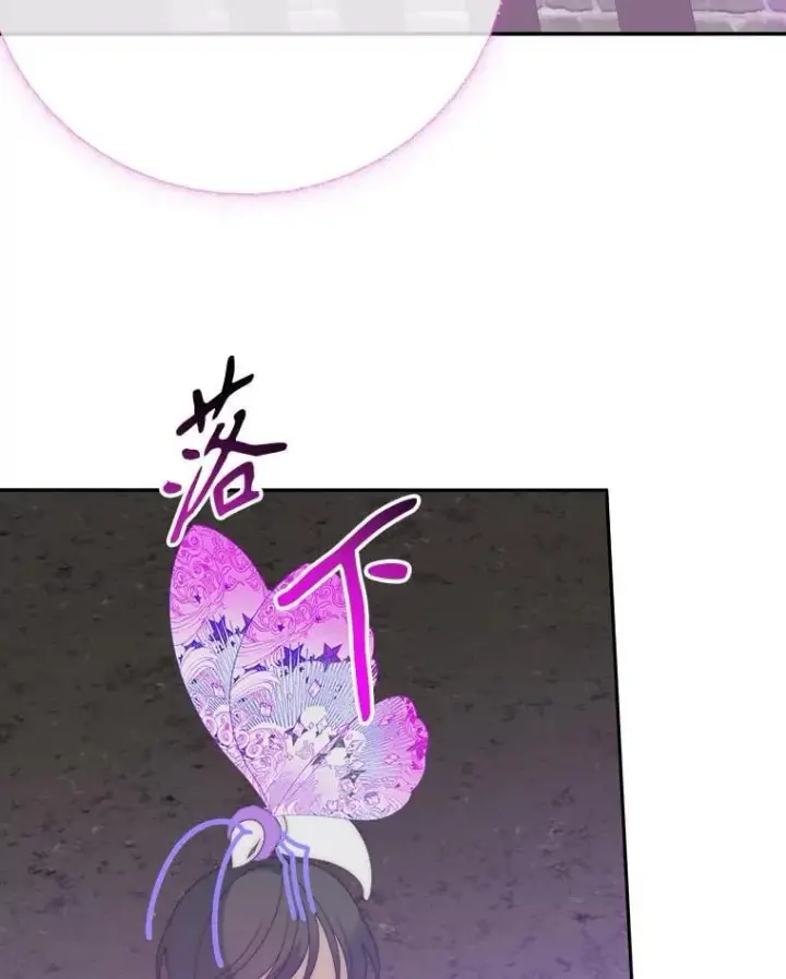 《未来每步都是花路》120.第120话图82