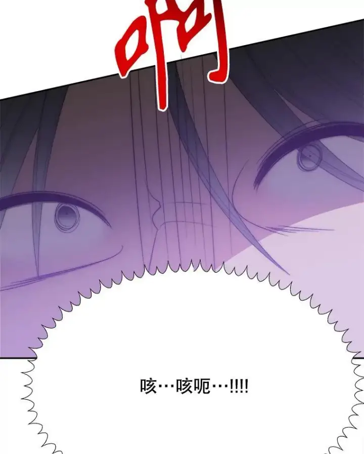 《未来每步都是花路》120.第120话图84