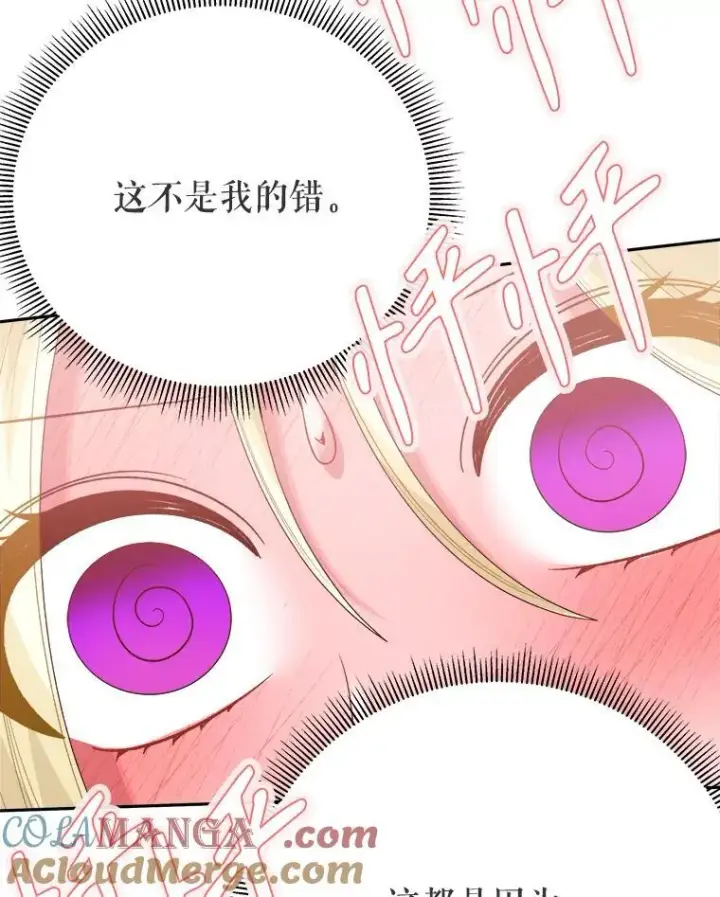《未来每步都是花路》120.第120话图9