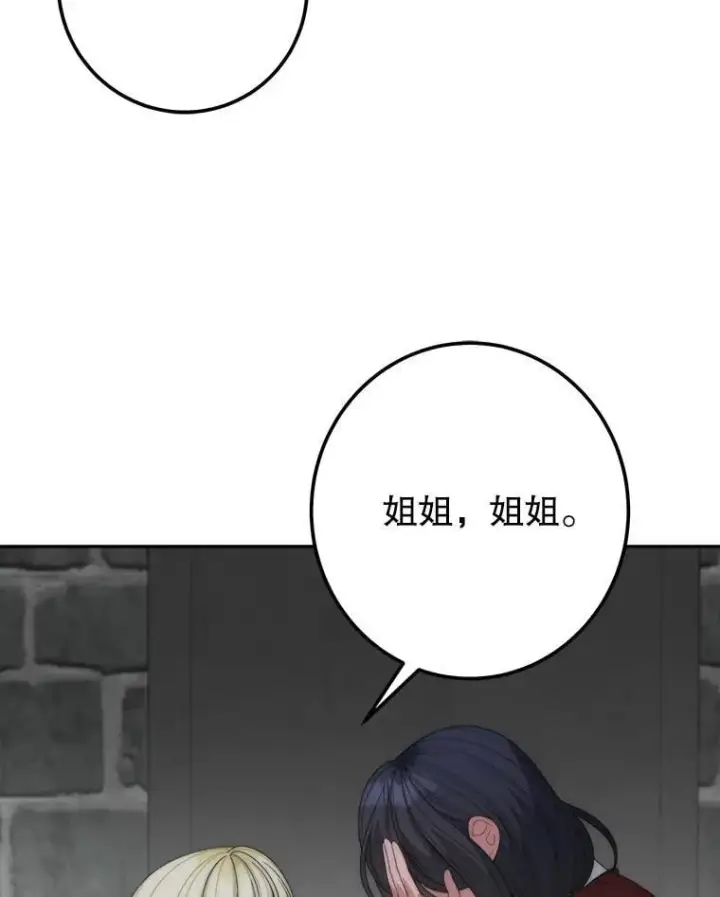 《未来每步都是花路》120.第120话图99