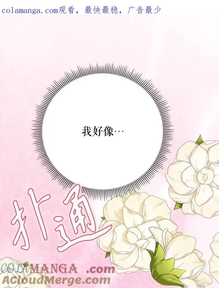 《未来每步都是花路》120.审问偷袭者图1