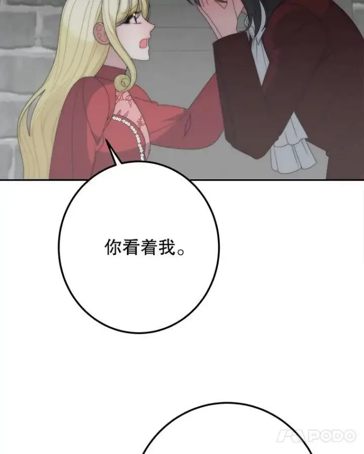 《未来每步都是花路》120.审问偷袭者图100