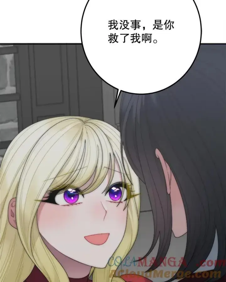 《未来每步都是花路》120.审问偷袭者图101