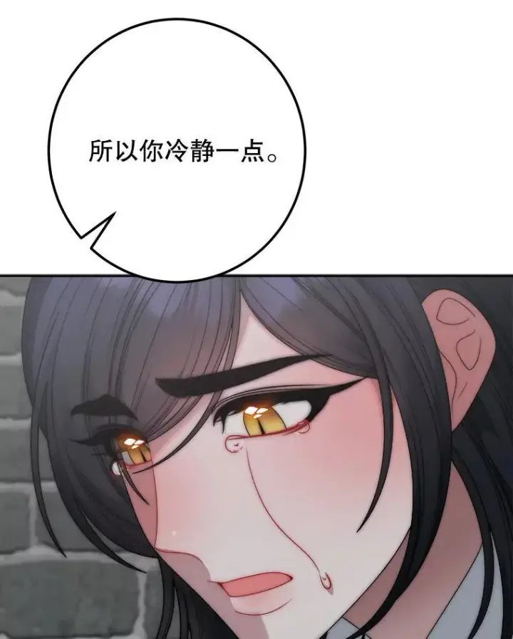 《未来每步都是花路》120.审问偷袭者图103