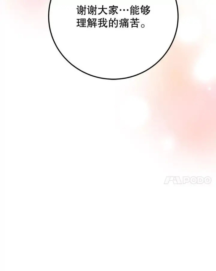《未来每步都是花路》120.审问偷袭者图114