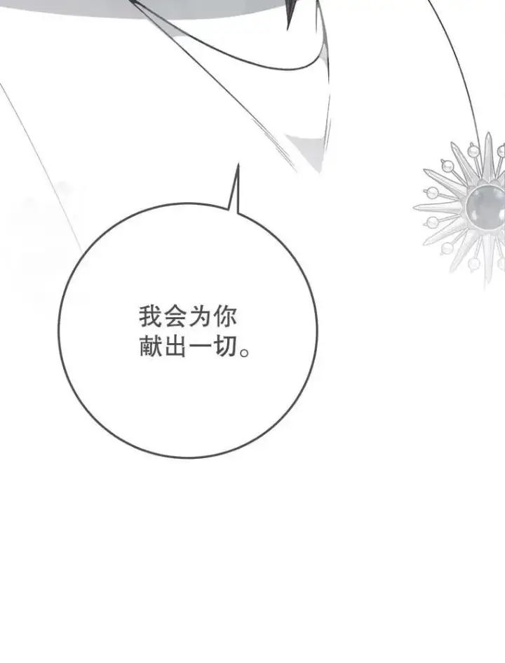 《未来每步都是花路》120.审问偷袭者图16