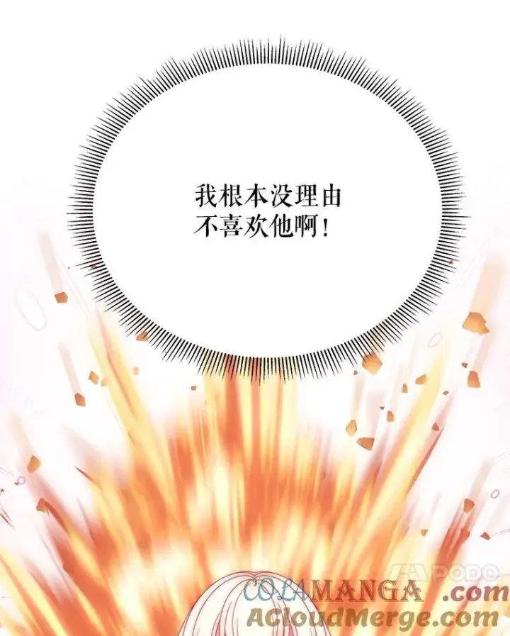 《未来每步都是花路》120.审问偷袭者图17