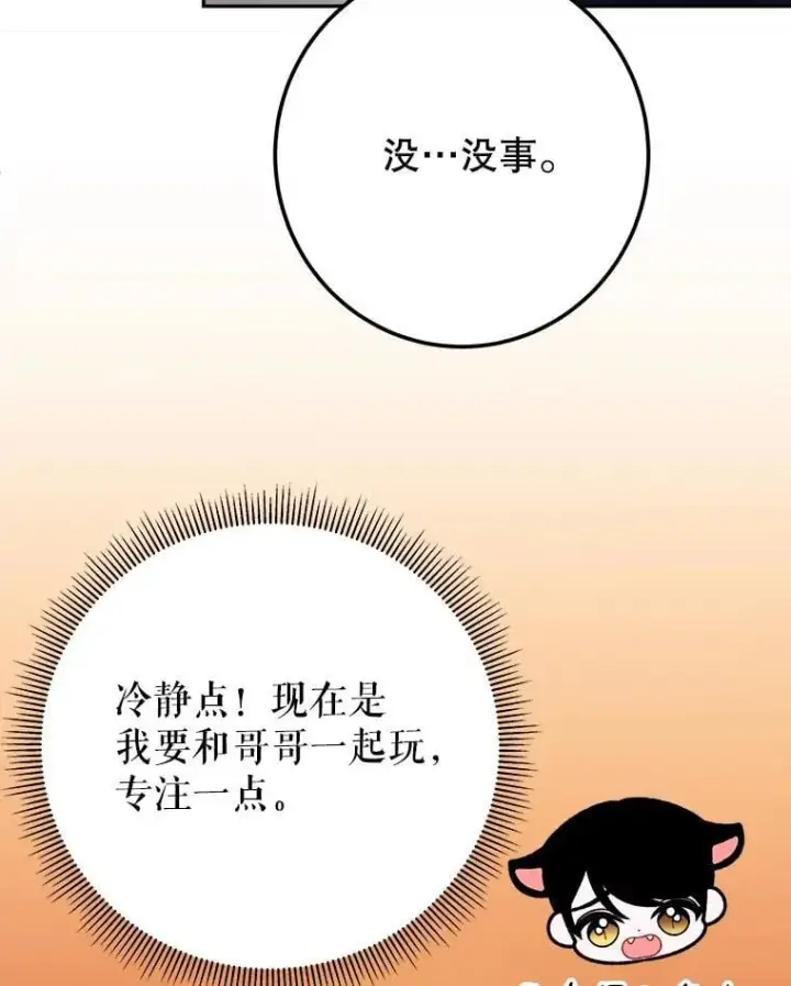 《未来每步都是花路》120.审问偷袭者图20