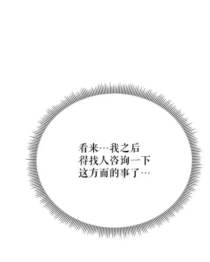 《未来每步都是花路》120.审问偷袭者图22