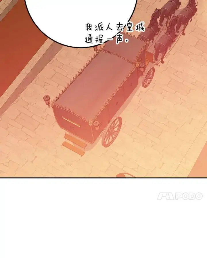 《未来每步都是花路》120.审问偷袭者图24