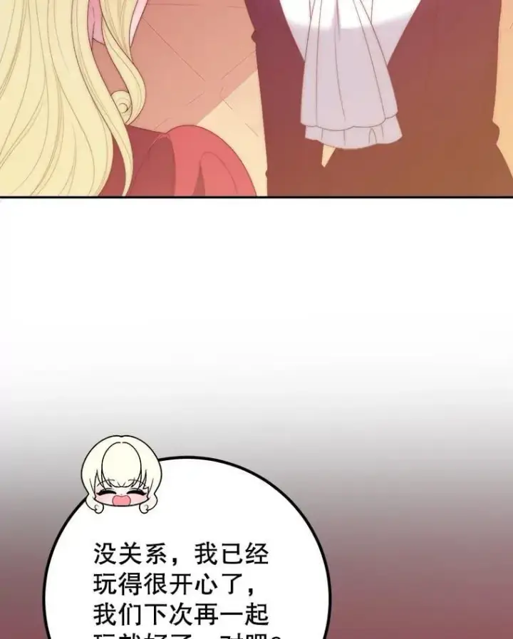 《未来每步都是花路》120.审问偷袭者图26