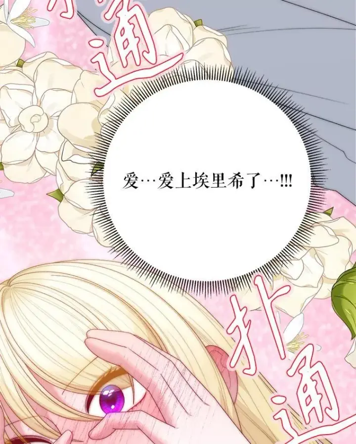 《未来每步都是花路》120.审问偷袭者图3