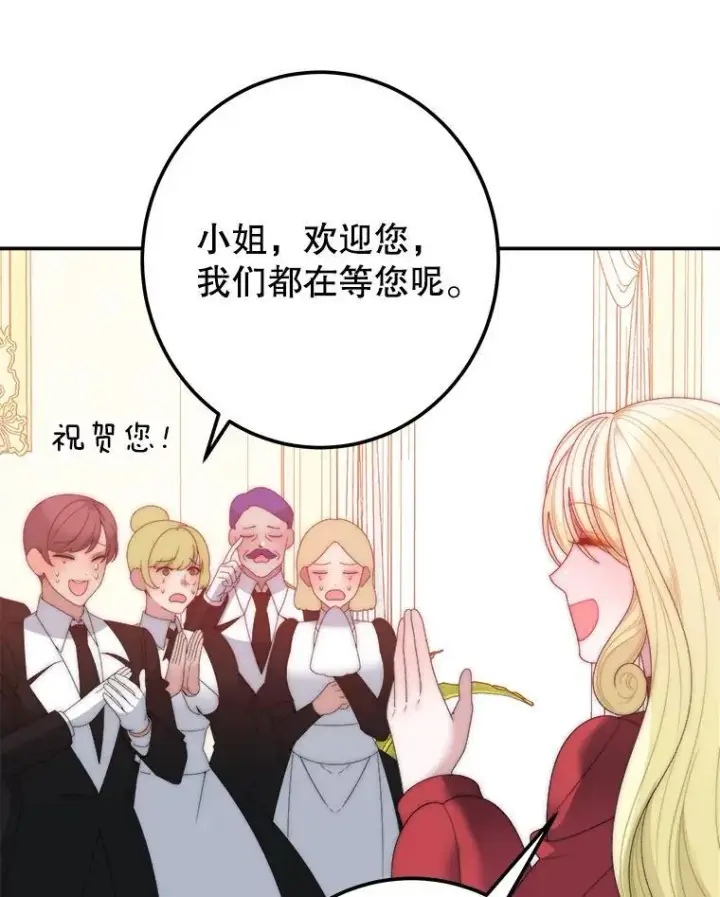 《未来每步都是花路》120.审问偷袭者图31