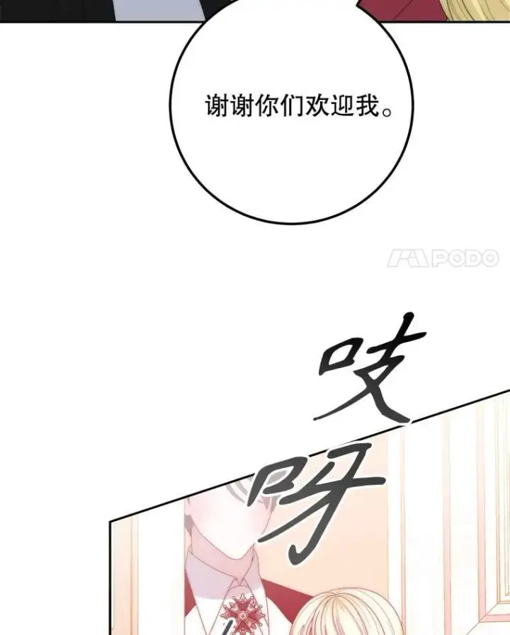 《未来每步都是花路》120.审问偷袭者图32