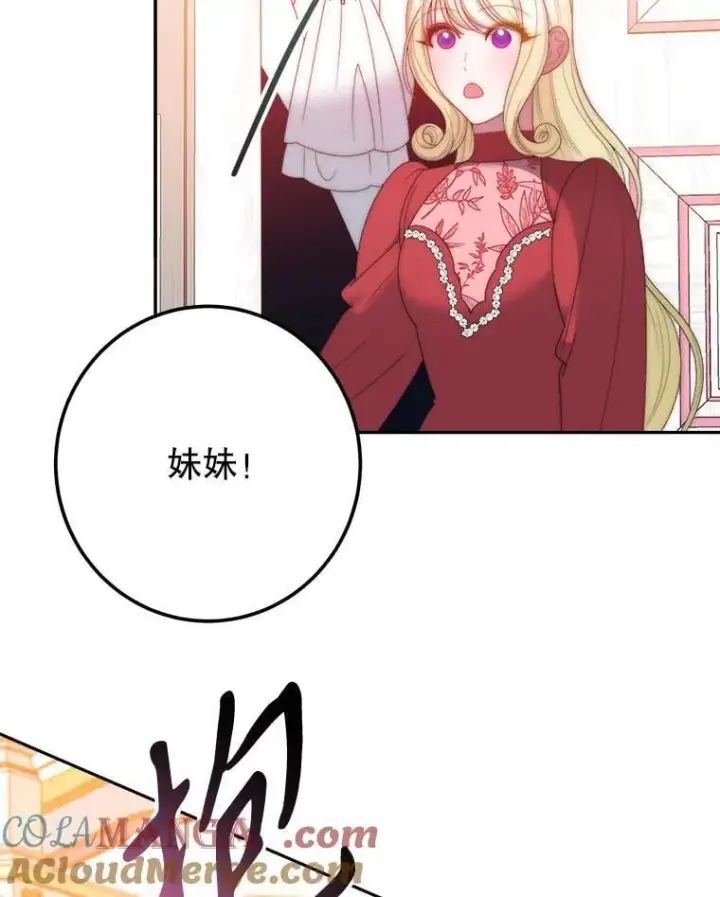 《未来每步都是花路》120.审问偷袭者图33