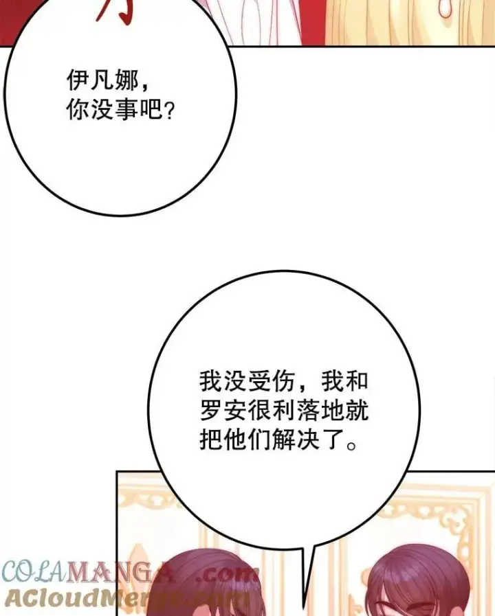 《未来每步都是花路》120.审问偷袭者图37