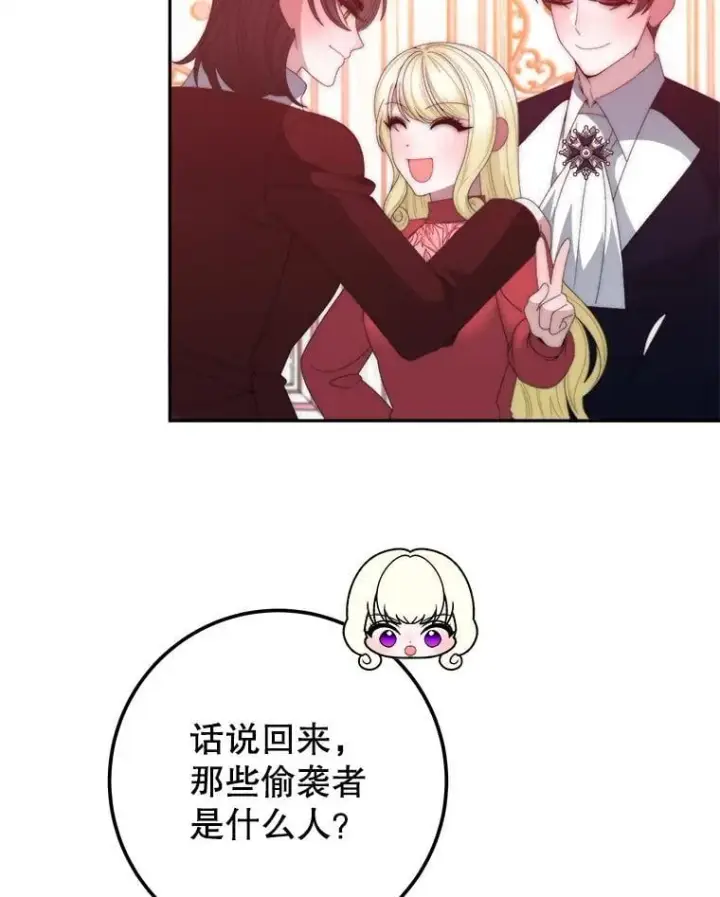 《未来每步都是花路》120.审问偷袭者图38