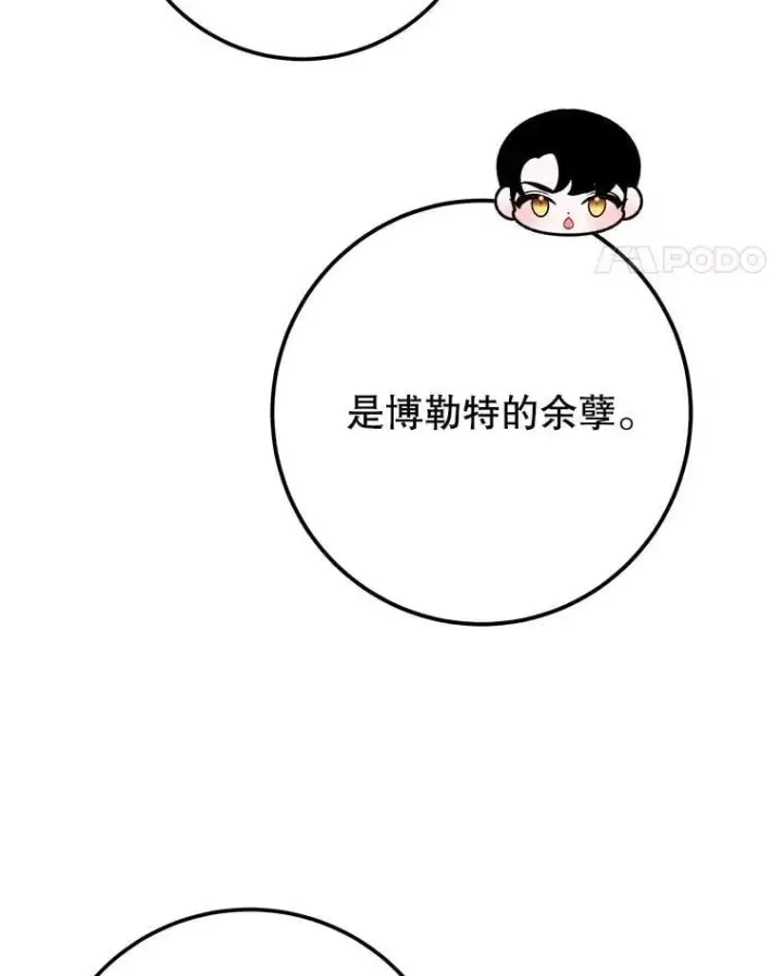 《未来每步都是花路》120.审问偷袭者图39