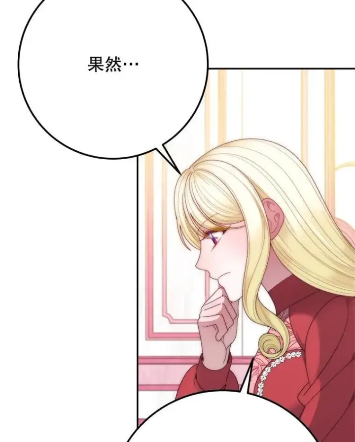 《未来每步都是花路》120.审问偷袭者图40