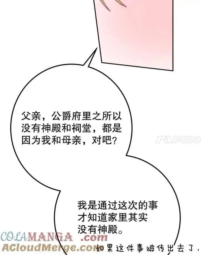 《未来每步都是花路》120.审问偷袭者图49