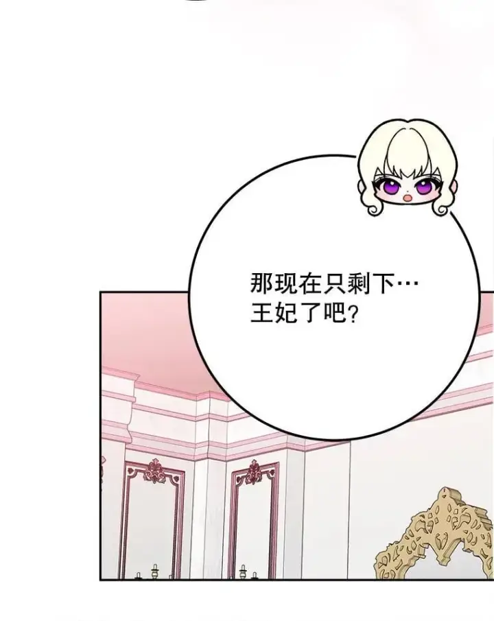 《未来每步都是花路》120.审问偷袭者图54