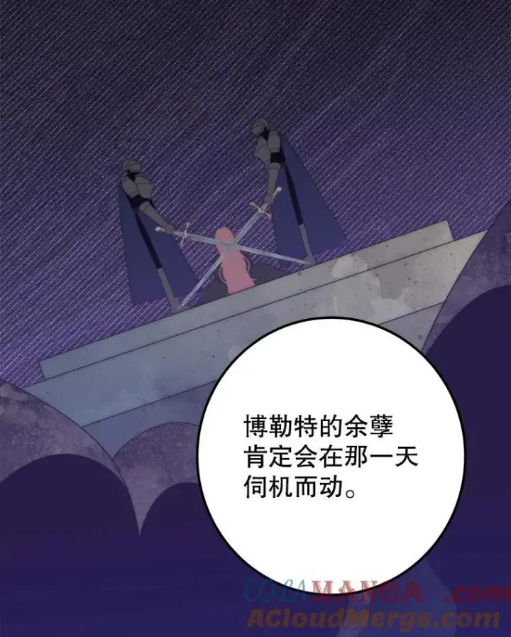 《未来每步都是花路》120.审问偷袭者图57