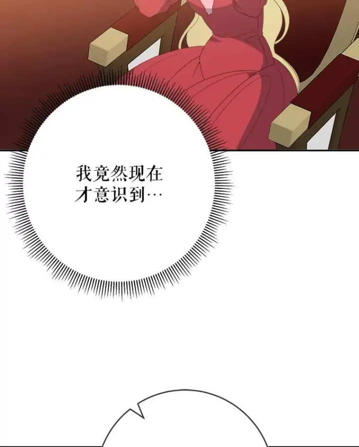 《未来每步都是花路》120.审问偷袭者图6