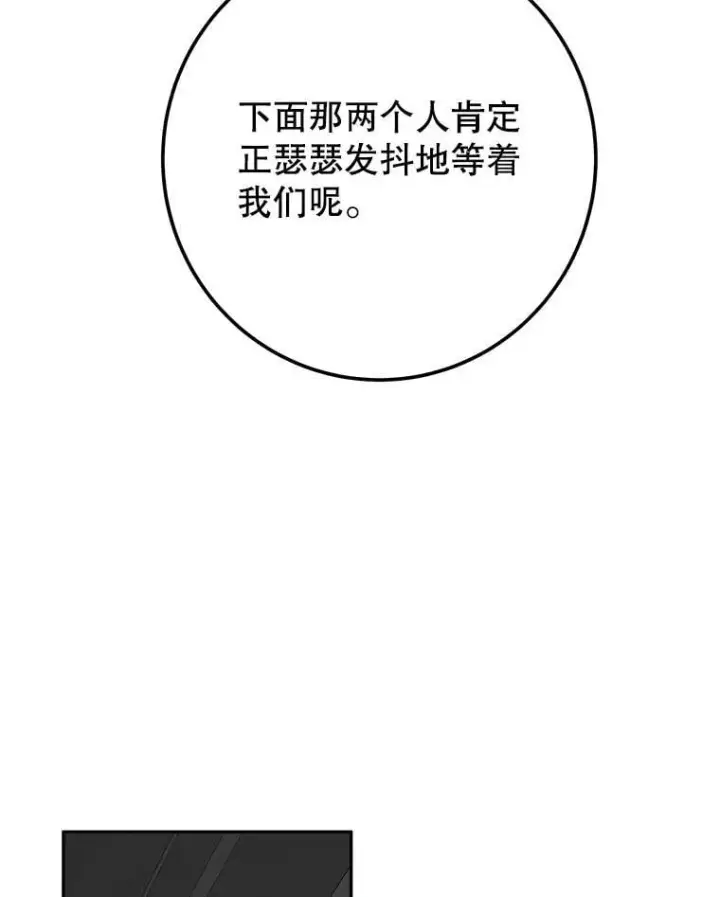 《未来每步都是花路》120.审问偷袭者图60