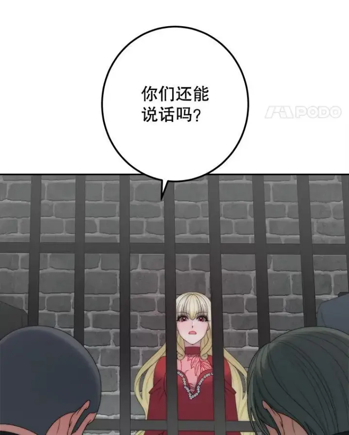 《未来每步都是花路》120.审问偷袭者图63