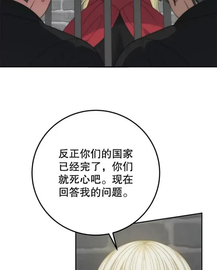 《未来每步都是花路》120.审问偷袭者图64