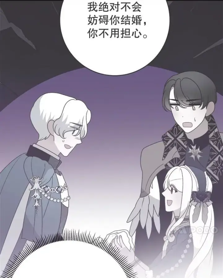 《未来每步都是花路》120.审问偷袭者图7