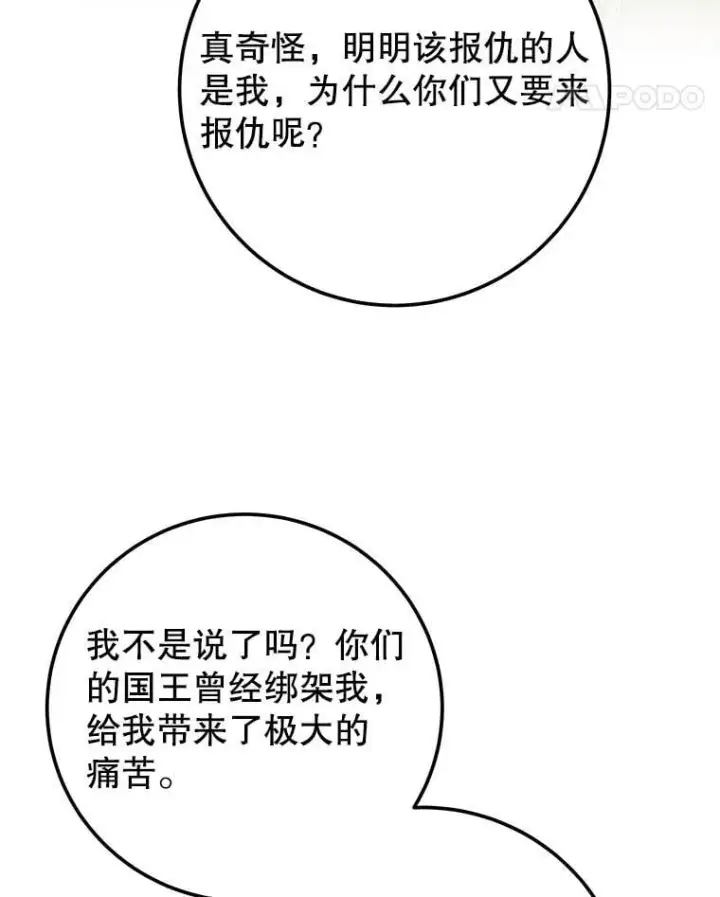 《未来每步都是花路》120.审问偷袭者图70