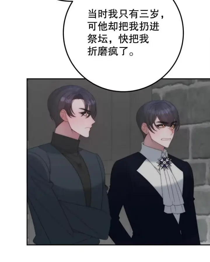 《未来每步都是花路》120.审问偷袭者图71