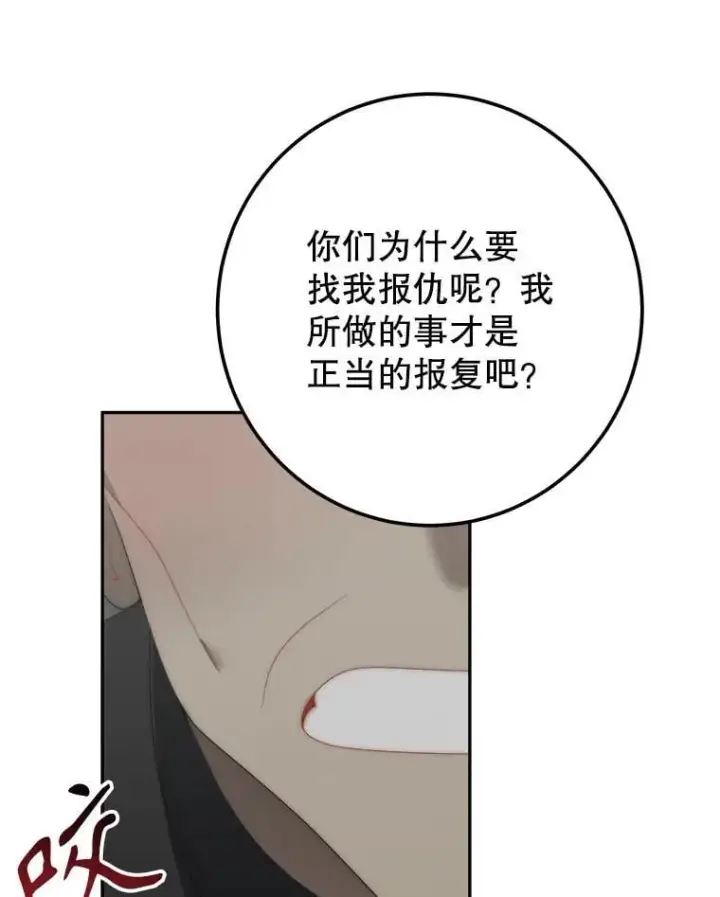 《未来每步都是花路》120.审问偷袭者图72