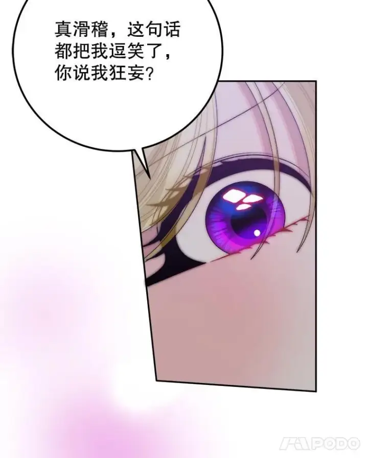 《未来每步都是花路》120.审问偷袭者图76