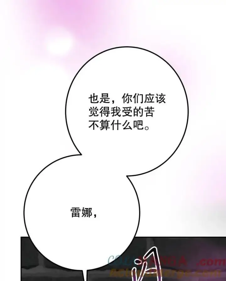 《未来每步都是花路》120.审问偷袭者图77
